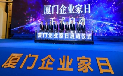 Gut News！ Double Medical gewann drei Auszeichnungen beim ersten Xiamen Unternehmer Tag.